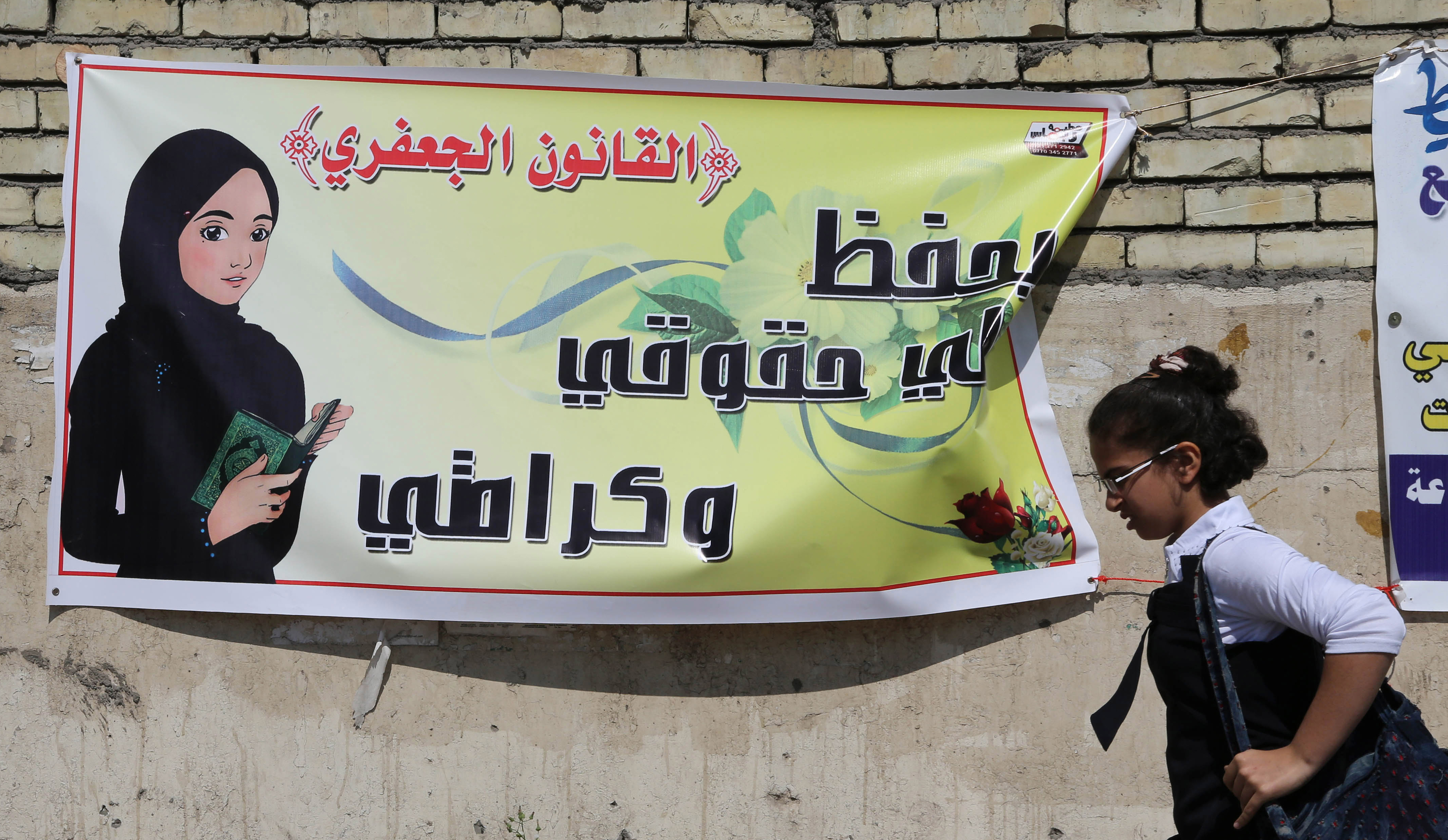 Jaafari banner